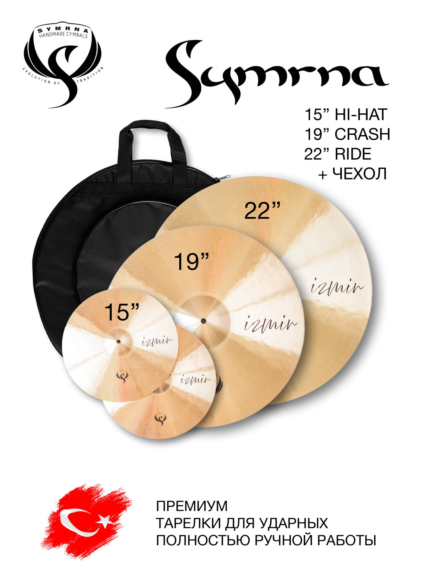 товар комплект тарелок izmir essential set (15", 19", 22")_detail